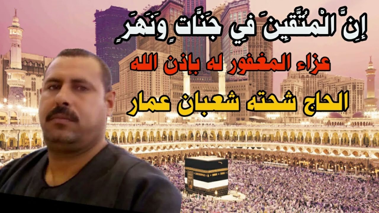 الشيخ السيد يوسف هنداوي| ربع المغرب| عزاء الحاج شحته شعبان عمار||  قرية متولي قاسم أولاد صقر شرقيةHD