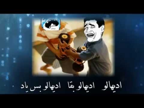 اغنية اديهالو بس