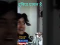 दुनिया पागल है | mohd.rafi  | #mohdrafihits #mohdrafisongs #mohdrafi #mohammadrafi #mdrafi