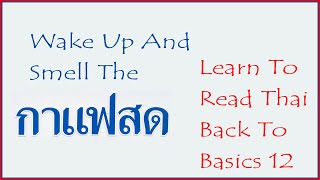 Learn To Read Thai | Back To Basics 12