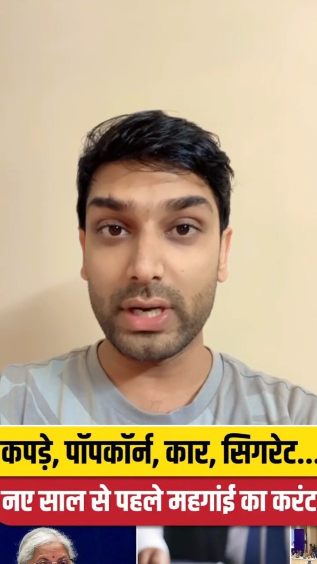 नई साल से पहले क्या हुआ महंगा?? By Ashutosh Sir #shorts #trending #viral