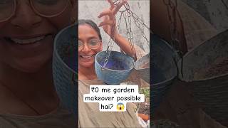 ₹0 Budget Garden Makeover 😱🌿 | Before After Transformation #gardeningindia