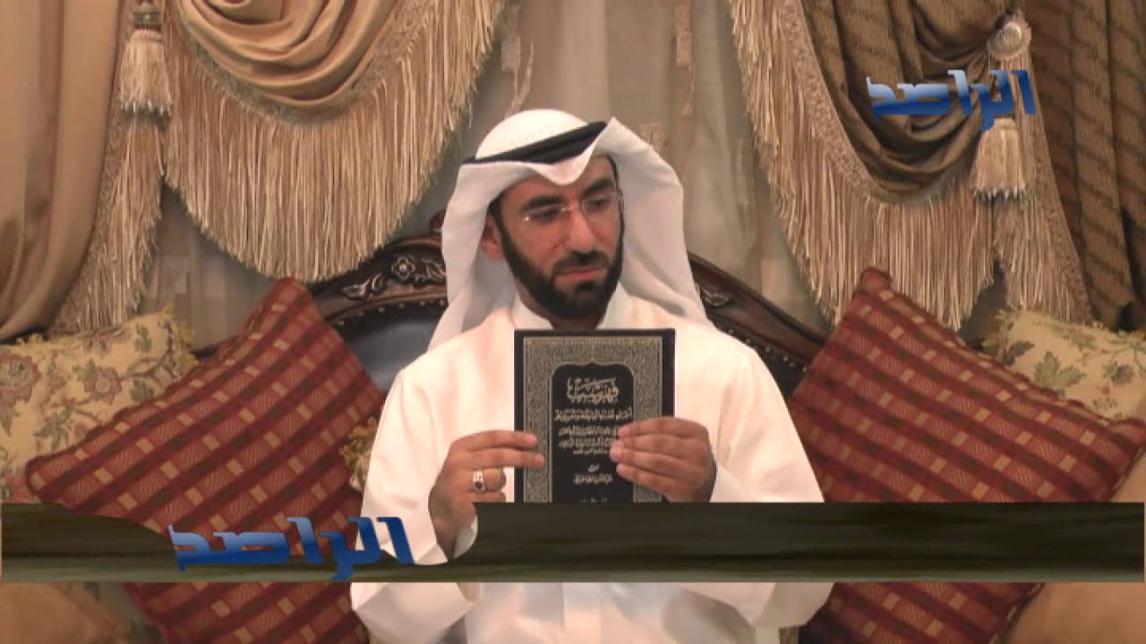 الراصد : الشيعة والطعن في عرض النبي صلى الله عليه وآله وسلم