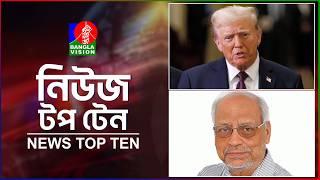 Banglavision News Top Ten | 5 PM | 02 Oct 2026 | বাংলাভিশন নিউজ টপ টেন | বিকেল ৫টা | ০২ অক্টোবর ২৬