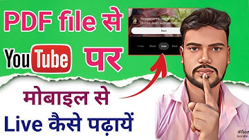 PDF file ko mobile se YouTube per live Kaise padhayen | mobile screen per live Kaise badhaen