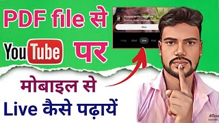 How to read PDF file live on YouTube from mobile | How to increase live on mobile screen