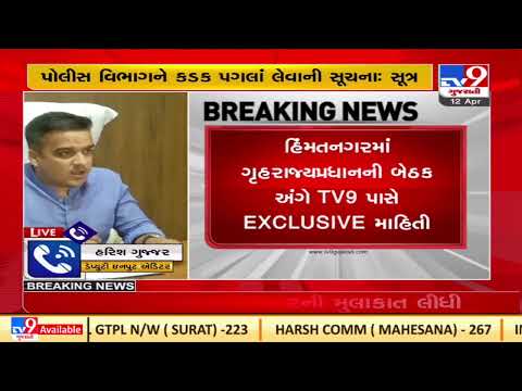 Harsh Sanghavi orders police to charge file sheet in Himmatnagar riots: Sources| TV9News