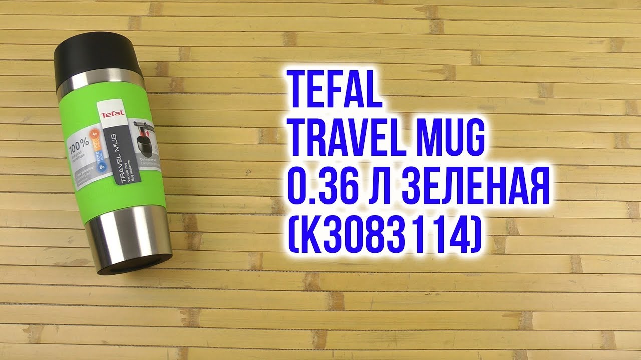 Распаковка Tefal Travel Mug 0.36 л Зеленая K3083114