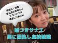 サナが男に固執して、皇統破壊　頑張れ！讀賣！　私達の署名