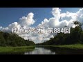 第884回　レヴィ・ストロース　野生の思考　2017.11.07