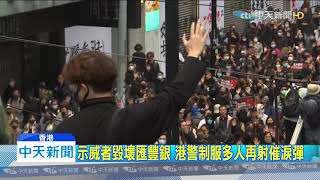 20200101中天新聞 香港元旦大遊行登場 2020續爭五大訴求
