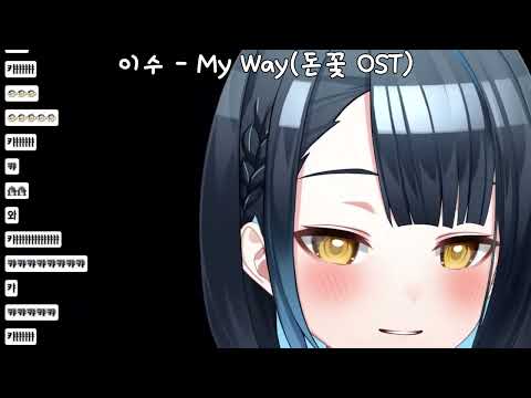 [강지] 6.6 My Way 라이브