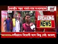 Nandigram Bypoll | উপনির্বাচনের আগে নন্দীগ্রামে সংখ্যালঘুদের সমর্থনে BJP-র নতুন অফিস |  Bangla News