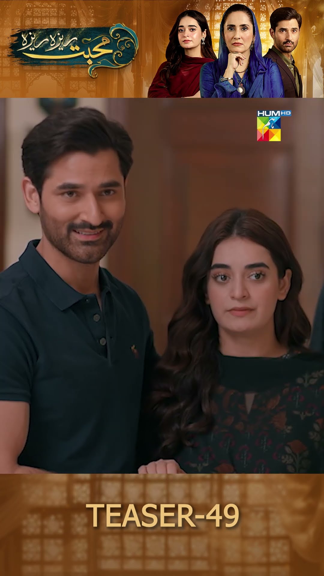 Mohabbat Reza Reza - Episode 49 Teaser #shortsfeed #mohabbatrezareza #humtv