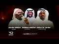محمد بن ناجع عويضه الدوسري تركي الجازع ياهلي وين دار الوليف محمد بن ناجع عويضه الدوسري تركي الجازع ياهلي وين دار الوليف