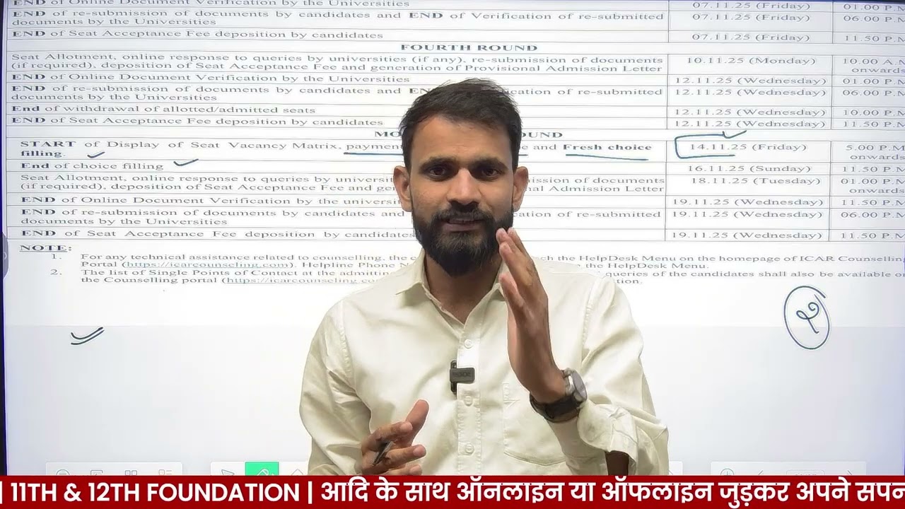 ICAR Counselling MOP UP Round || ICAR Counselling 2025 mop Round Complete information 