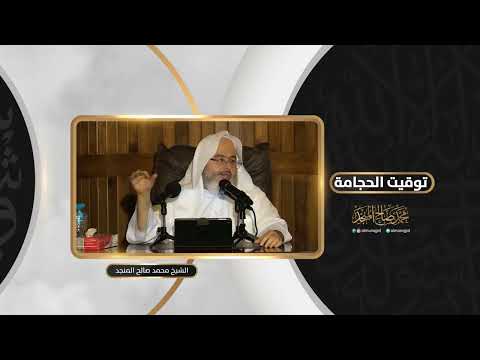 توقيت الحجامة