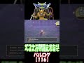 【ドラクエ３リメイク】はぐれモンスター紹介！【052.バルログ】#shorts　#DQ3　#ドラクエ3hd2d　#hd-2d　#はぐれモンスター　#バルログ　#ゲーム攻略チャンネルの沼