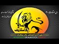 ری استارت قسمت ۴۰ پیشگوییها ی شاه نعمت الله ولی انسان کامل ایرانیست ری استارت قسمت ۴۰ پیشگوییها ی شاه نعمت الله ولی انسان کامل ایرانیست