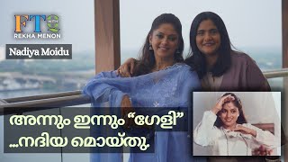 നകകതത ദരതത... നൽപത വർഷ. - Nadia Moidu In Ftq With Rekha Menon