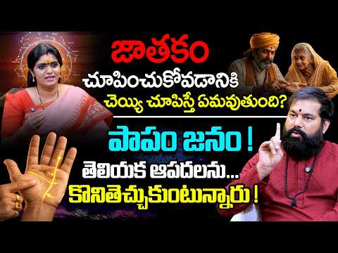 People are unknowingly inviting trouble upon themselves | Astrologer Pradeep Joshi | Anchor Geeth...