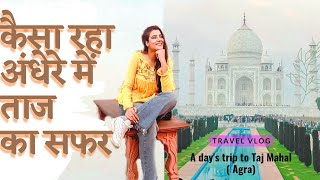 My trip to Taj Mahal ( Agra ) : Special Travel Vlog #travel #travelvlog #vlog #tajmahal #agra #taj screenshot 5