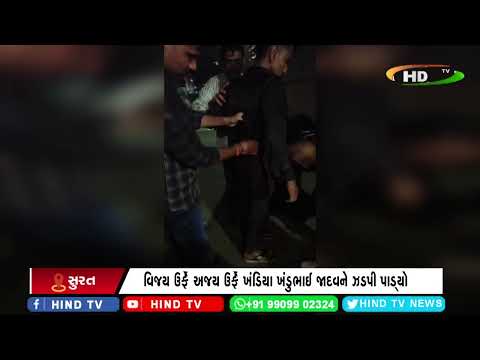 સુરતના ડીંડોલી વિસ્તારમાં રીઢા ચોર ઝડપ્યા