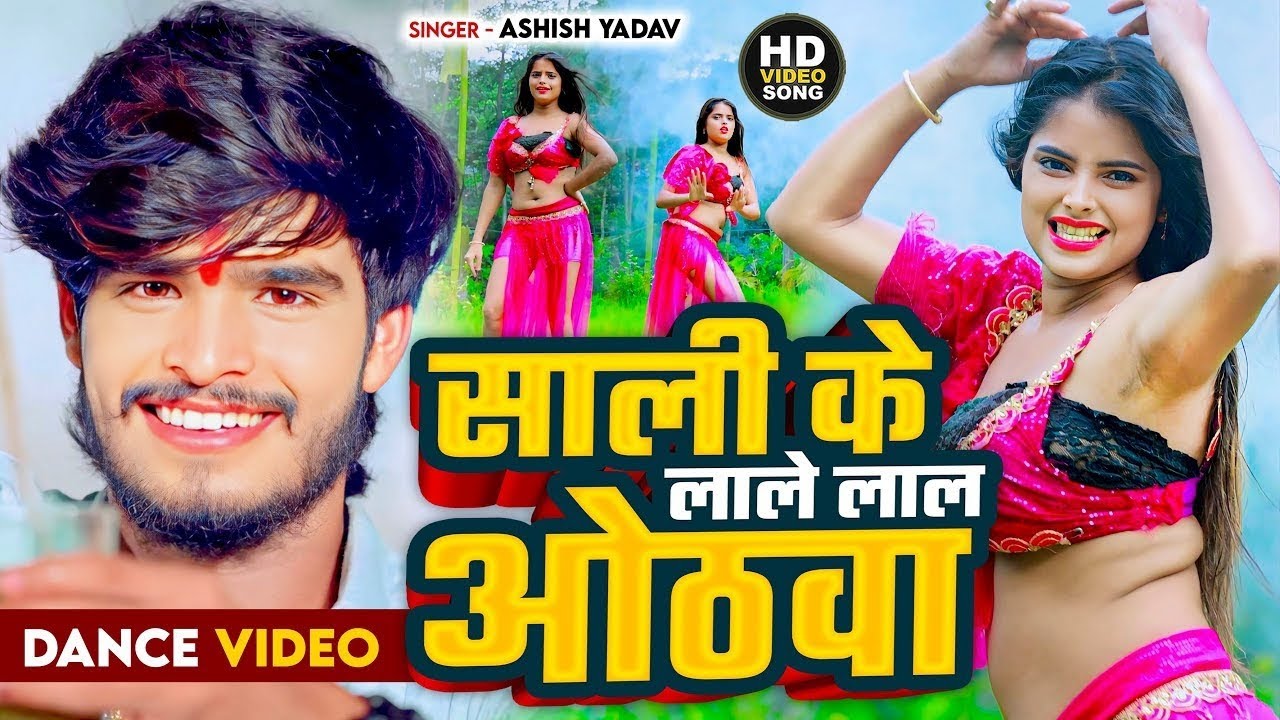 #Aashish_Yadav का लगन का ब्लास्ट गाना~ डीजे पर बजने वाला लोकगीत | Ashish Yadav Nonstop ~ #maghi_song