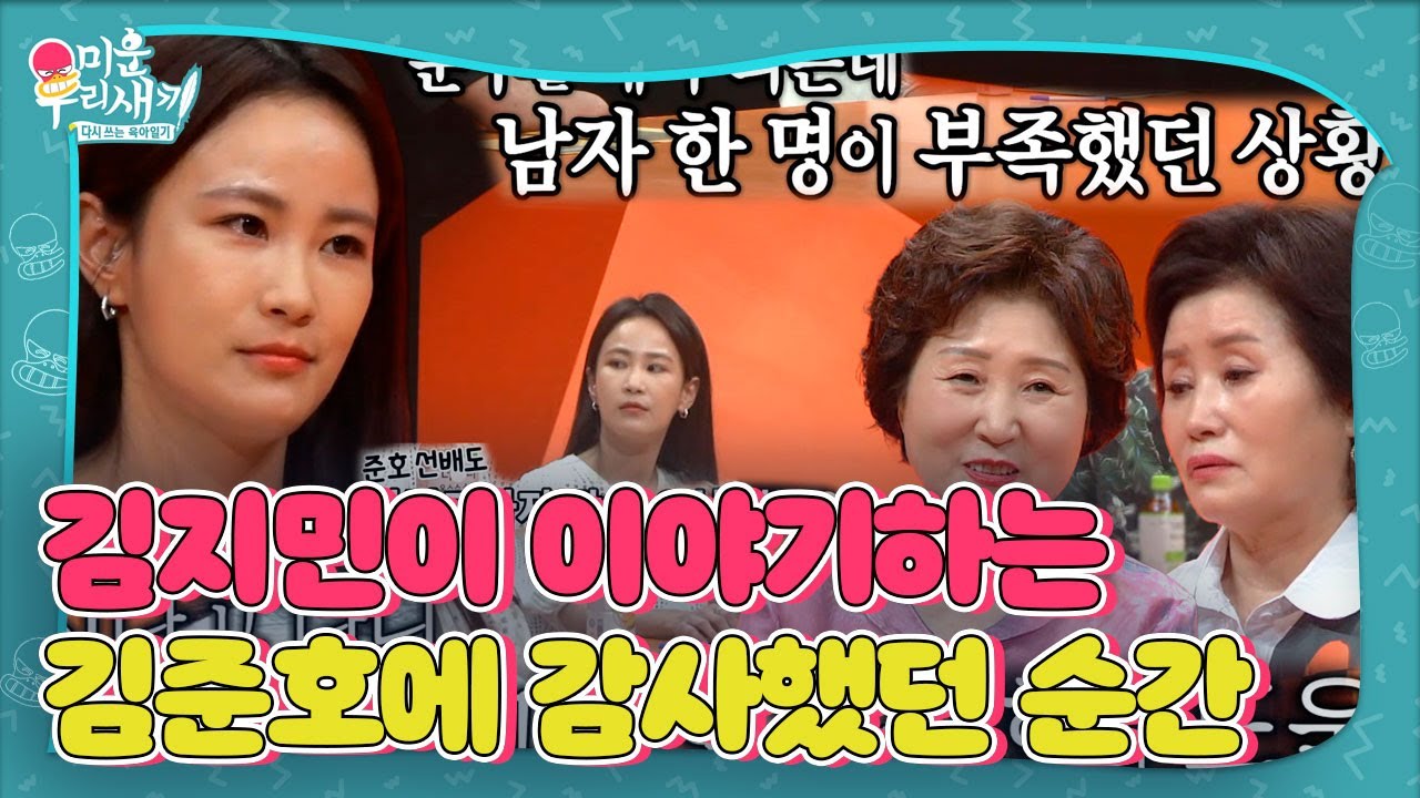 Джимин благодарен Юнхо за то, что он был с ней на похоронах отца. #My Маленький Мальчик #SBSenter