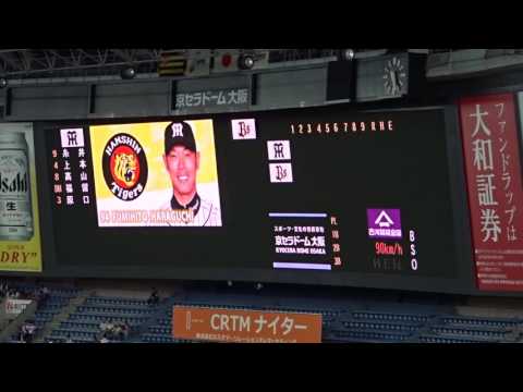 2017.06.07 阪神 スタメン発表
