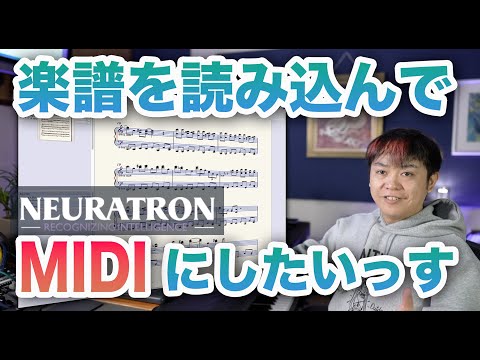[Score Scanning] Long-established Neuratron PhotoScore & NotateMe Ultimate