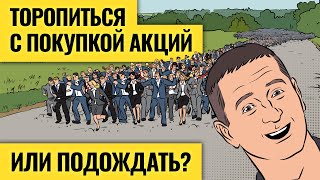 Распродажи на рынке не будет? Чего ждать дальше от российских акций / Василий Олейник. LIVE