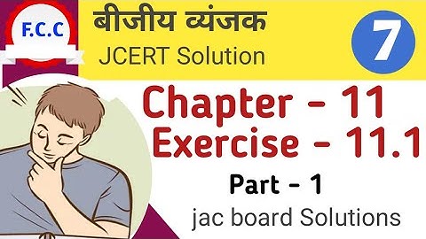 Class 7th JCERT Math बीजीय व्यंजक Ex- 11.1 Part- 1 solution | Class 7th Math Ch- 11 Solution |