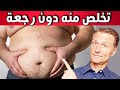 الطعام الأفضل والتمرين الأقوى لإذابة دهون البطن العنيدة
