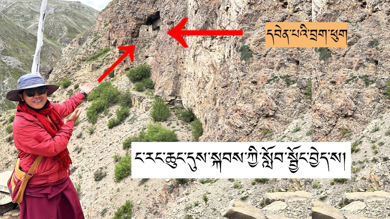 དོལ་པོ་ལ་ཕྱིན་པའི་བརྙན་ཐུང་དྲུག་པ། Part 6 of Travel in Dolpo.