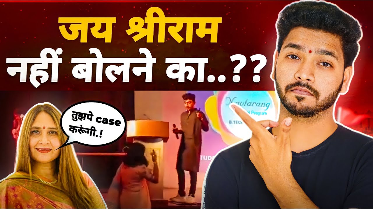 ABES Engineering College "Jay Shree Ram" Controversy Explain | जय श्रीराम नहीं बोलना | Ashutosh jha