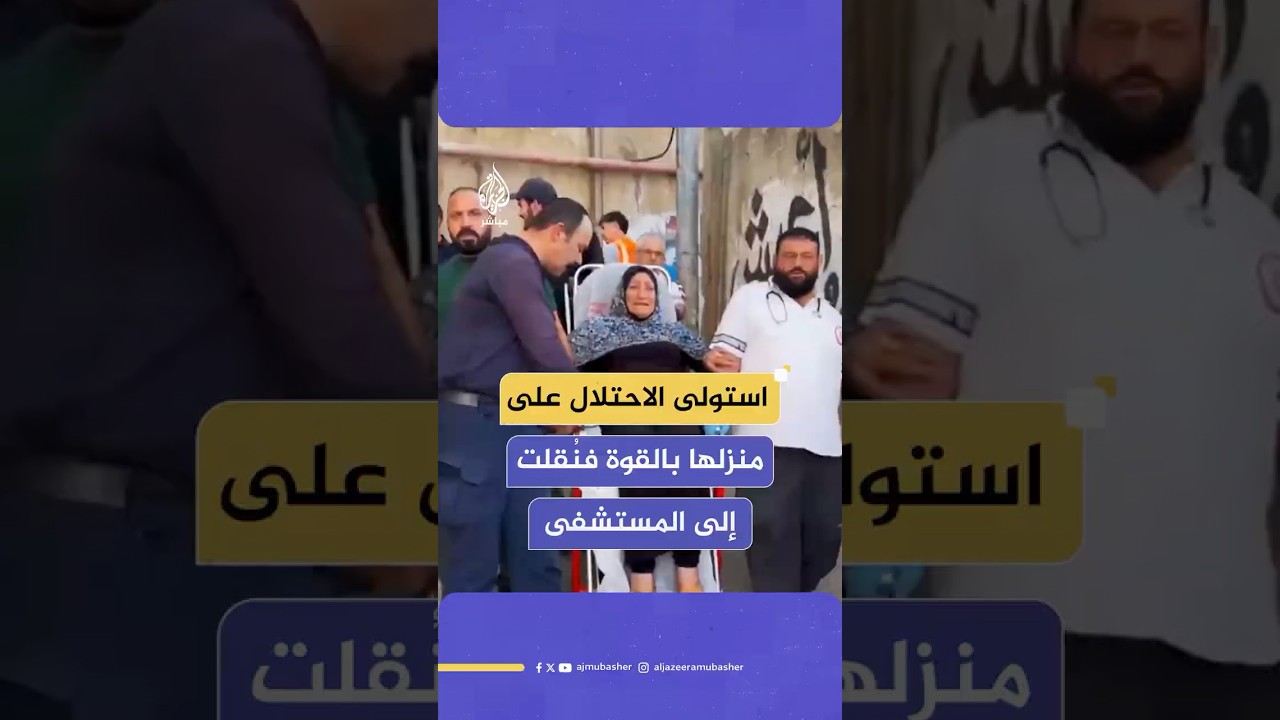 تدهور الحالة الصحية للمقدسية أم زهري الشويكي ونقلها إلى المستشفى