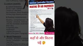 RRB Section Controller Recruitment 2025 | RRB Section Controller Syllabus | Section Controller Maths