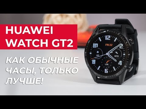 Обзор смарт-часов Huawei GT2