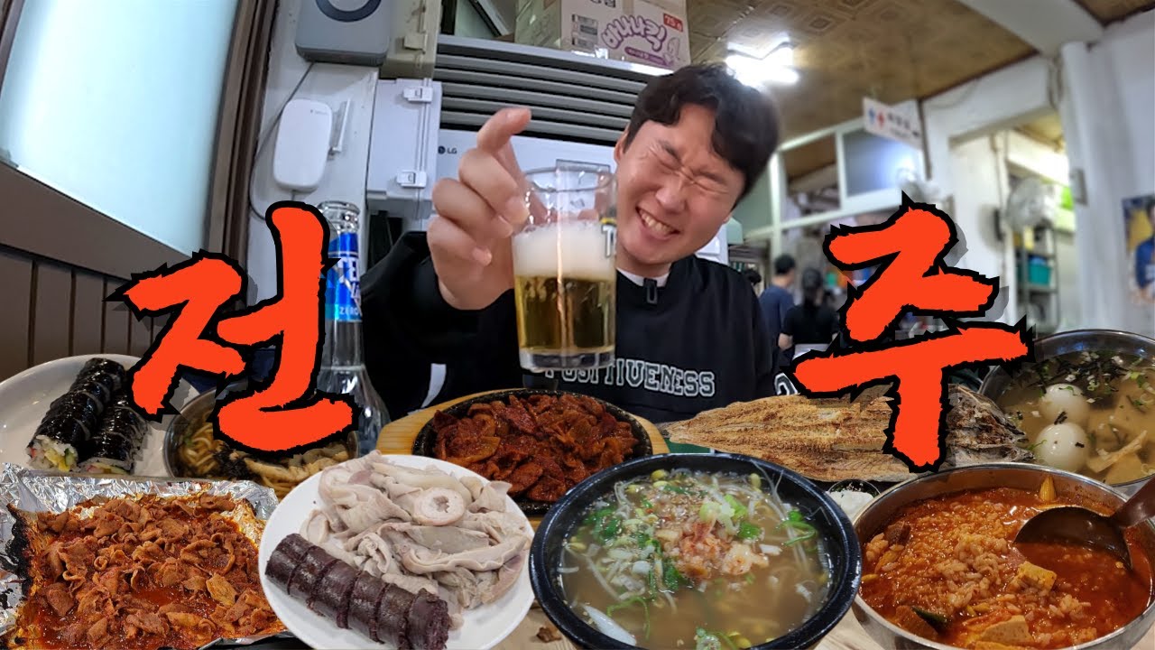 혼술 5차 이거 실화니? 알콜과 추억에 젖어버린 나홀로 1박2일 전주 술먹방 기행