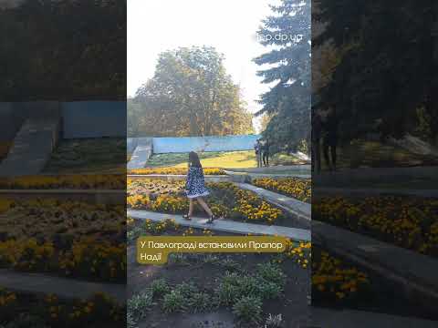 🙏 У Павлограді встановили Прапор Надії - символ полонених і зниклих
