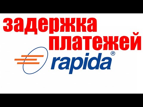Только что позвонил в Rapida.ru узнать почему задерживаются платежи Adsense