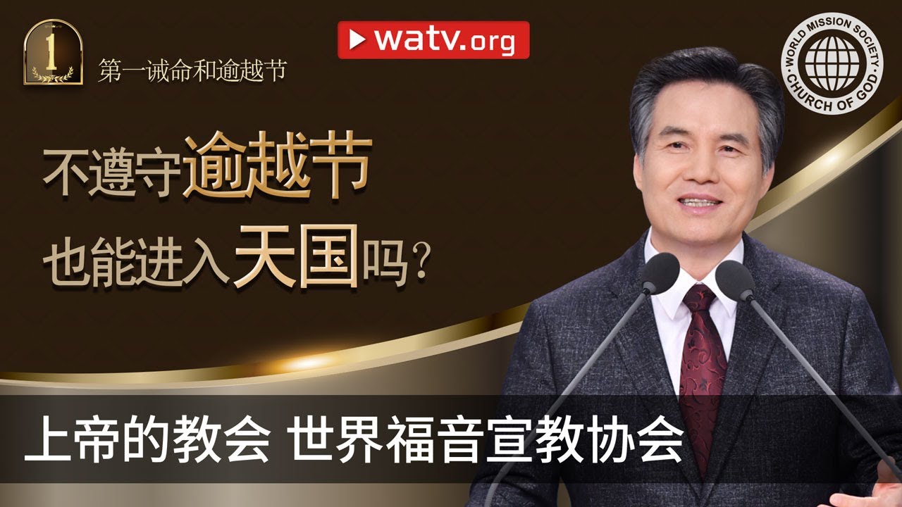 第一诫结尾是什么意思