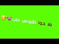 كرومات جاهزه يلا ڵـڱ عوف كلبك تصميم لايفوتك