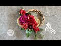 【100均造花】880円でも高見え！華やか✨お正月飾りの作り方♡/100均の材料で作る華やかなしめ縄リース/しめ縄飾りの作り方/お正月飾り手作り