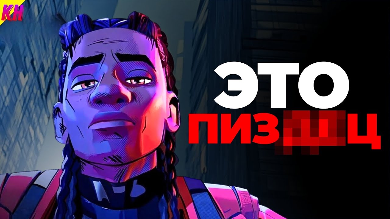 Ты Не Увидишь "За Пределами Вселенных"