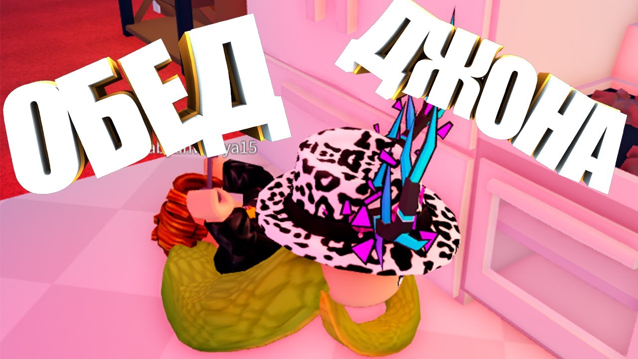 ДЖОН КОБРА СТАЛ ЗМЕЕЙ И РЕШИЛ ПОКУШАТЬ Snakey | Роблокс