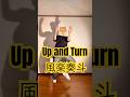 Up and Turn / 風楽奏斗 踊ってみた #風楽奏斗 #にじさんじ #踊ってみた #KNT