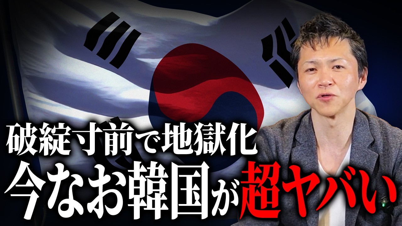 Facing a complex crisis, the collapse of the South Korean economy