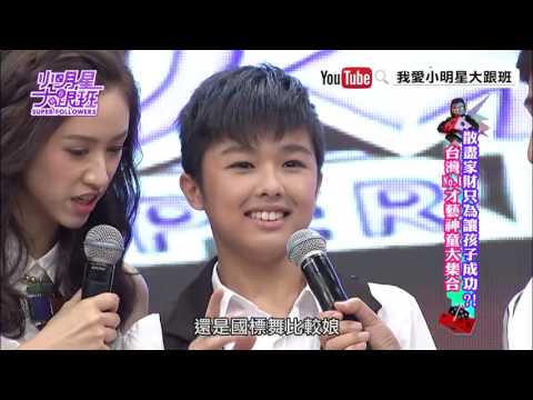 【超有梗】小明星大跟班